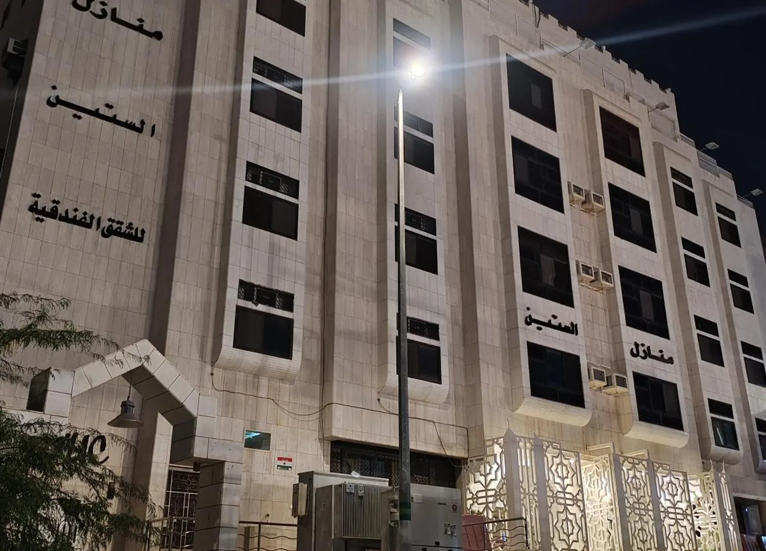 منازل الستين للشقق الفندقية La Mecque